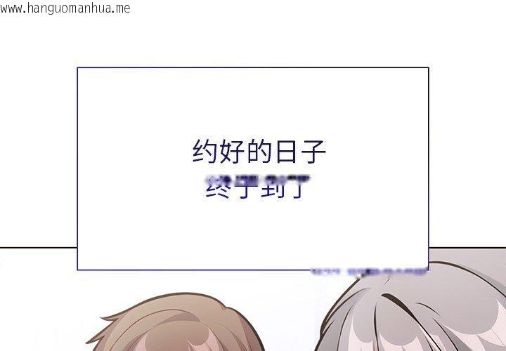 韩国漫画走不出的房间：第二季韩漫_走不出的房间：第二季-第37话在线免费阅读-韩国漫画-第1张图片