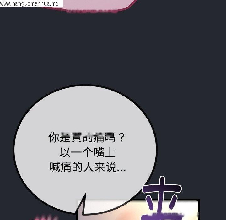 韩国漫画与初恋的意外同居韩漫_与初恋的意外同居-第14话在线免费阅读-韩国漫画-第104张图片