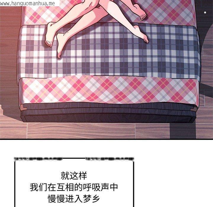 韩国漫画恋人未满韩漫_恋人未满-第46话在线免费阅读-韩国漫画-第46张图片