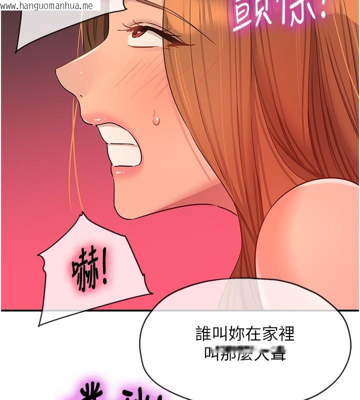 韩国漫画洞洞杂货店韩漫_洞洞杂货店-第127话-只有我能满足葛格!在线免费阅读-韩国漫画-第43张图片