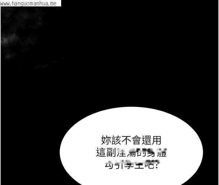 韩国漫画堕落物语2韩漫_堕落物语2-第7话-与姐夫的专属暗号在线免费阅读-韩国漫画-第100张图片