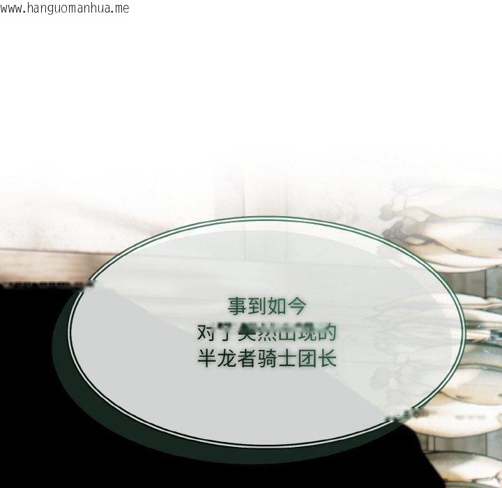 韩国漫画异世界骑士团长韩漫_异世界骑士团长-第16话在线免费阅读-韩国漫画-第80张图片