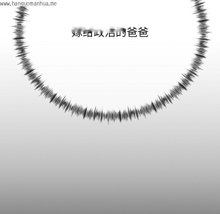 韩国漫画与初恋的意外同居韩漫_与初恋的意外同居-第14话在线免费阅读-韩国漫画-第9张图片