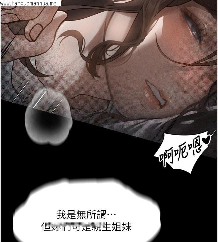 韩国漫画堕落物语2韩漫_堕落物语2-第7话-与姐夫的专属暗号在线免费阅读-韩国漫画-第136张图片
