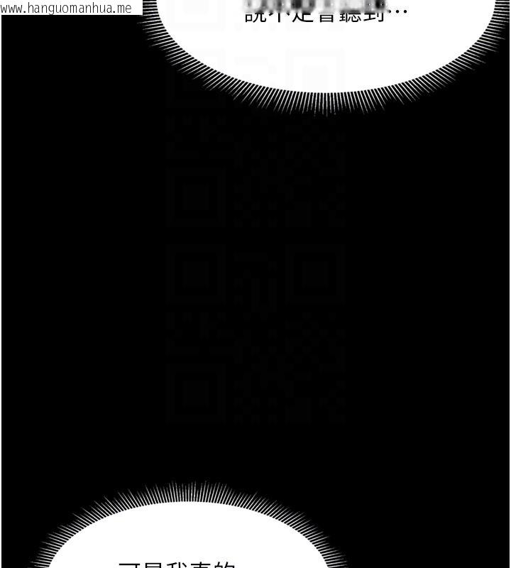 韩国漫画堕落物语2韩漫_堕落物语2-第7话-与姐夫的专属暗号在线免费阅读-韩国漫画-第129张图片