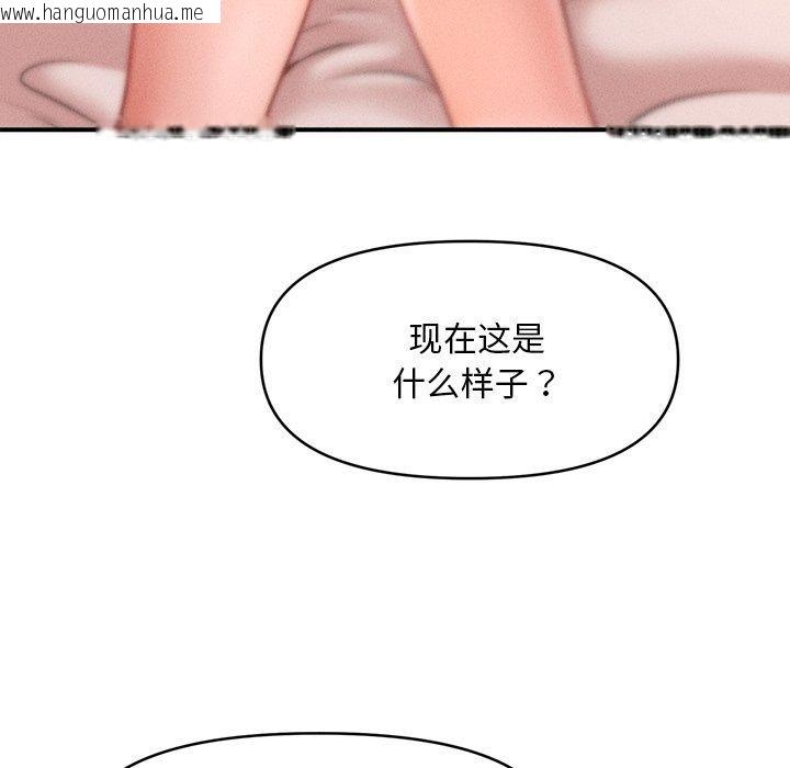 韩国漫画会长家的小儿子韩漫_会长家的小儿子-第13话在线免费阅读-韩国漫画-第25张图片