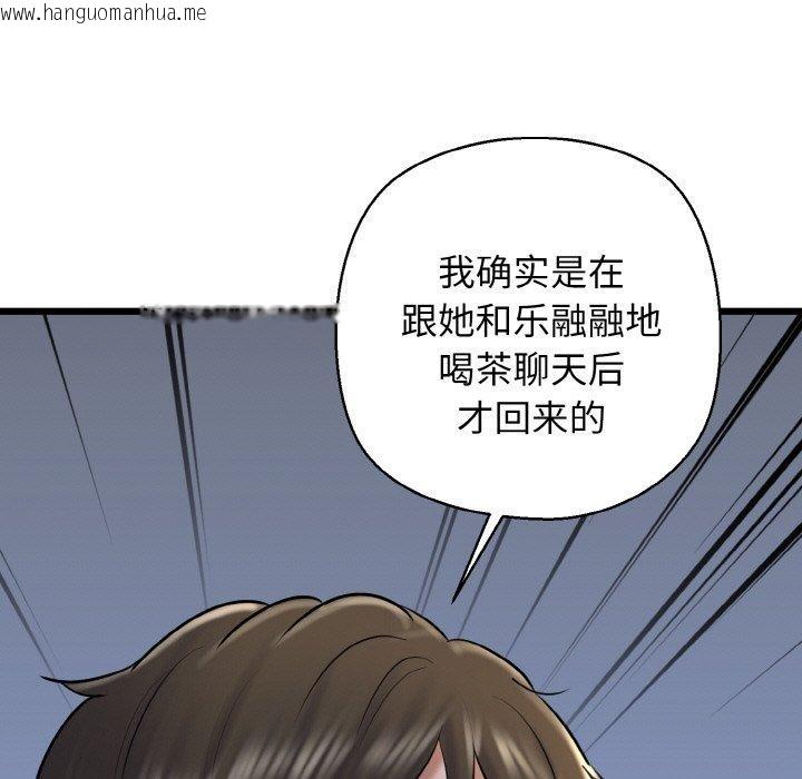 韩国漫画我的拉拉队宝贝韩漫_我的拉拉队宝贝-第38话在线免费阅读-韩国漫画-第11张图片