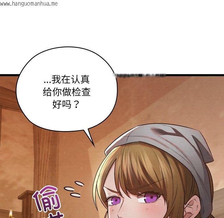 韩国漫画亲密宝鉴韩漫_亲密宝鉴-第18话在线免费阅读-韩国漫画-第122张图片