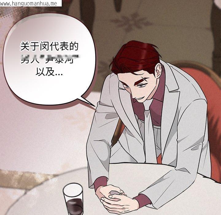 韩国漫画被吞噬的夜韩漫_被吞噬的夜-第34话在线免费阅读-韩国漫画-第129张图片