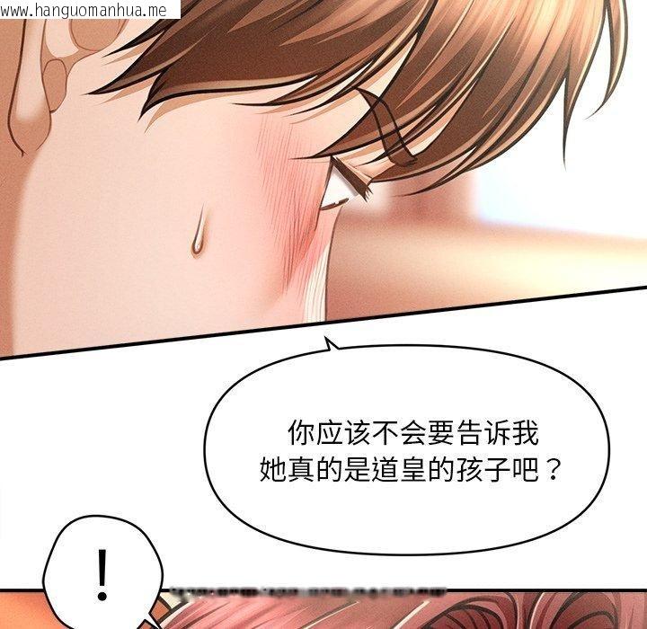 韩国漫画会长家的小儿子韩漫_会长家的小儿子-第13话在线免费阅读-韩国漫画-第36张图片