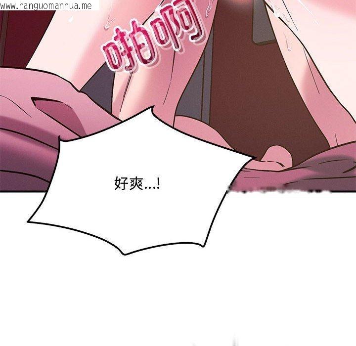 韩国漫画恋人未满韩漫_恋人未满-第46话在线免费阅读-韩国漫画-第12张图片
