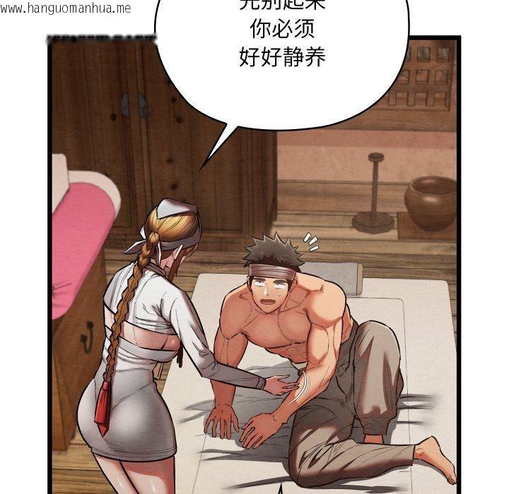 韩国漫画亲密宝鉴韩漫_亲密宝鉴-第18话在线免费阅读-韩国漫画-第74张图片