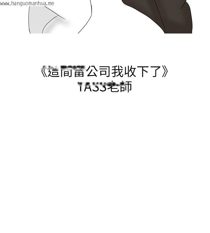 韩国漫画初次深交，请多指教韩漫_初次深交，请多指教-后记在线免费阅读-韩国漫画-第103张图片