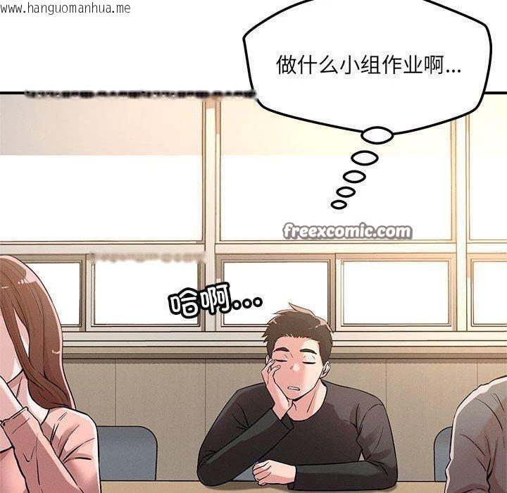 韩国漫画恋人未满韩漫_恋人未满-第46话在线免费阅读-韩国漫画-第90张图片
