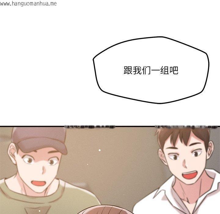 韩国漫画恋人未满韩漫_恋人未满-第46话在线免费阅读-韩国漫画-第96张图片