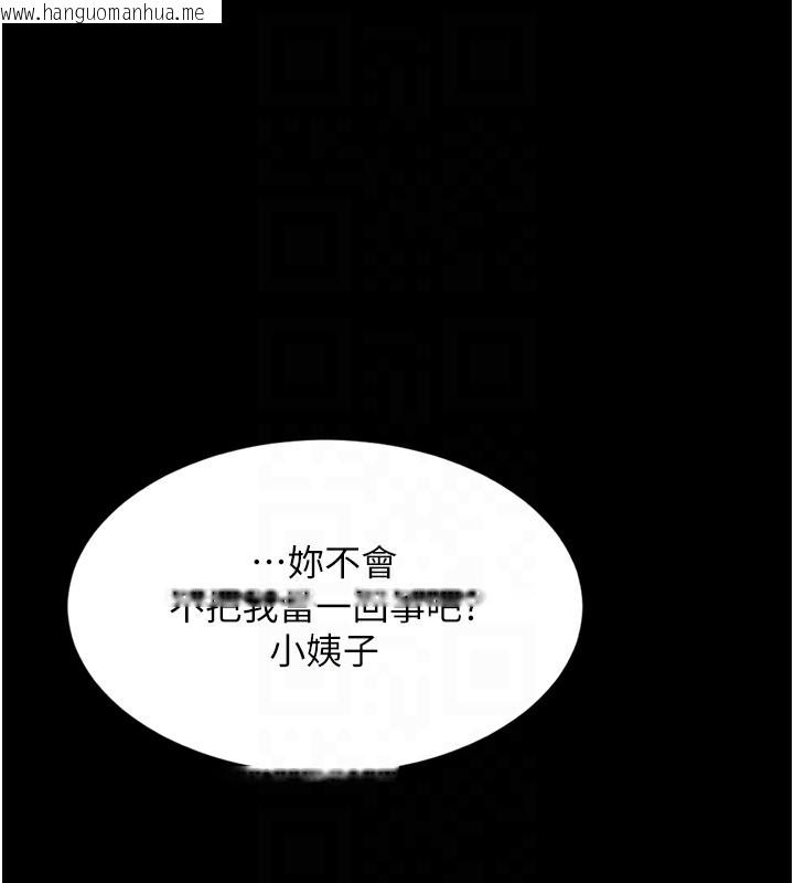 韩国漫画堕落物语2韩漫_堕落物语2-第7话-与姐夫的专属暗号在线免费阅读-韩国漫画-第113张图片