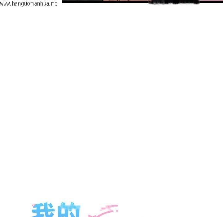 韩国漫画我的拉拉队宝贝韩漫_我的拉拉队宝贝-第38话在线免费阅读-韩国漫画-第44张图片