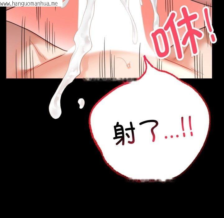 韩国漫画完美妻子的背叛/背叛的开始韩漫_完美妻子的背叛/背叛的开始-第72话在线免费阅读-韩国漫画-第53张图片