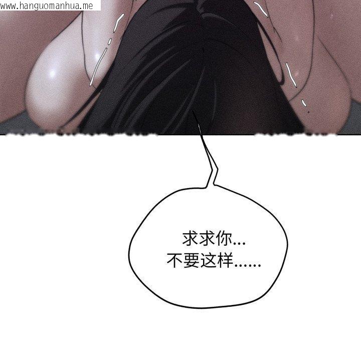 韩国漫画危险同学会韩漫_危险同学会-第65话在线免费阅读-韩国漫画-第17张图片