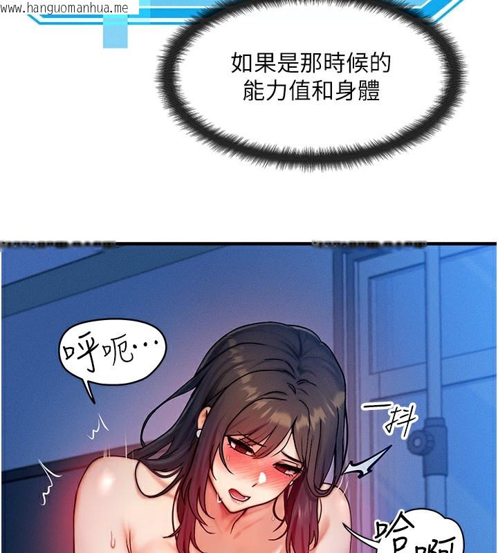 韩国漫画等价交换人生韩漫_等价交换人生-第10话-一起高潮吧在线免费阅读-韩国漫画-第21张图片