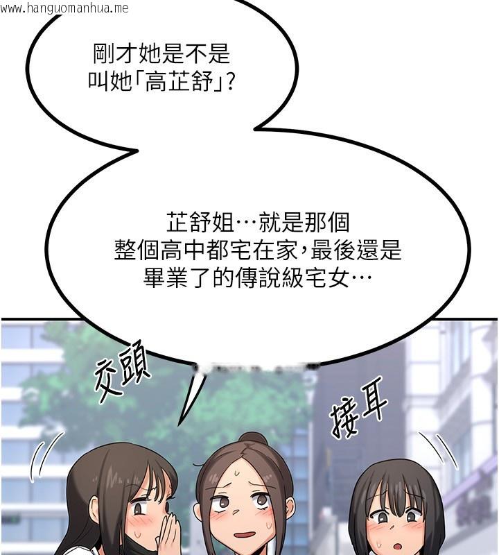 韩国漫画熟女交换计划韩漫_熟女交换计划-第18话-把继母献出去的大胆计划在线免费阅读-韩国漫画-第137张图片