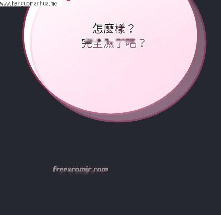 韩国漫画与初恋的意外同居韩漫_与初恋的意外同居-第14话在线免费阅读-韩国漫画-第70张图片