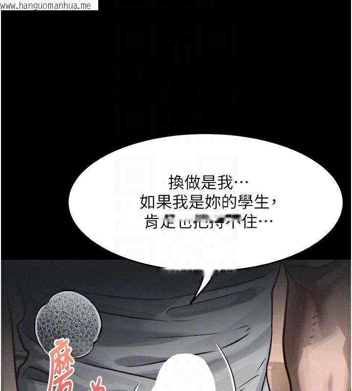 韩国漫画堕落物语2韩漫_堕落物语2-第7话-与姐夫的专属暗号在线免费阅读-韩国漫画-第106张图片