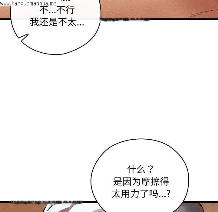 韩国漫画亲密宝鉴韩漫_亲密宝鉴-第18话在线免费阅读-韩国漫画-第149张图片