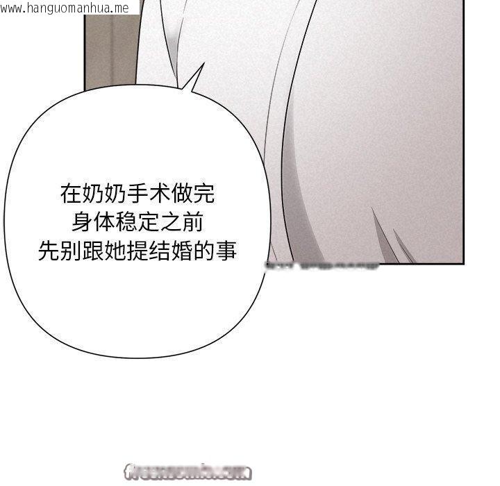 韩国漫画被吞噬的夜韩漫_被吞噬的夜-第34话在线免费阅读-韩国漫画-第70张图片