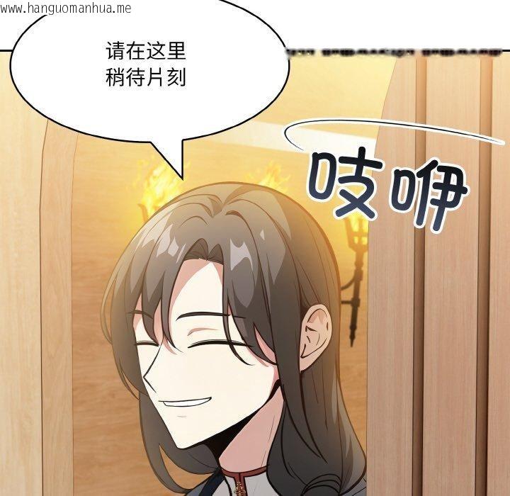 韩国漫画异世界骑士团长韩漫_异世界骑士团长-第16话在线免费阅读-韩国漫画-第149张图片
