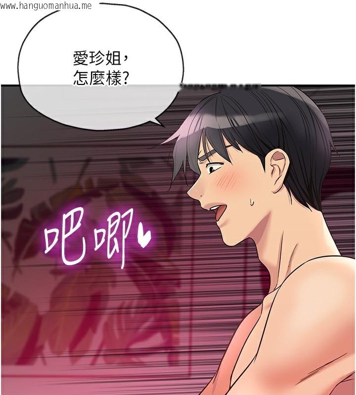 韩国漫画洞洞杂货店韩漫_洞洞杂货店-第127话-只有我能满足葛格!在线免费阅读-韩国漫画-第61张图片