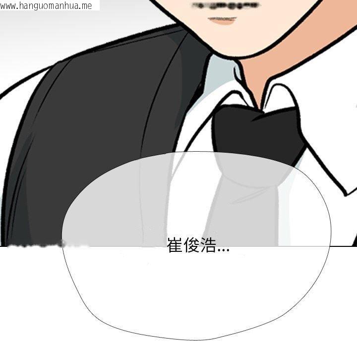 韩国漫画同事换换爱韩漫_同事换换爱-第214话在线免费阅读-韩国漫画-第65张图片