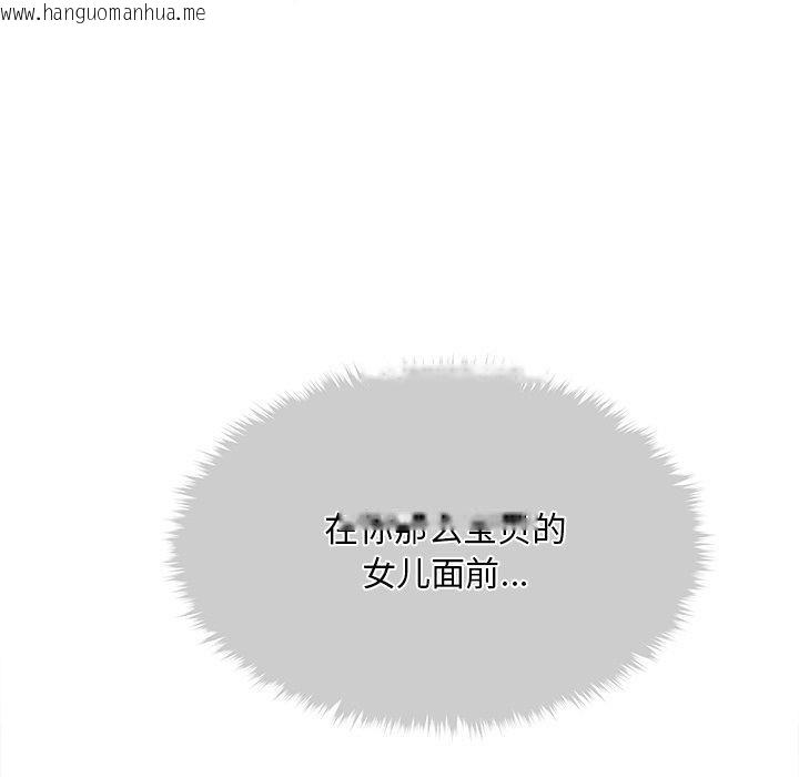 韩国漫画会长家的小儿子韩漫_会长家的小儿子-第13话在线免费阅读-韩国漫画-第161张图片