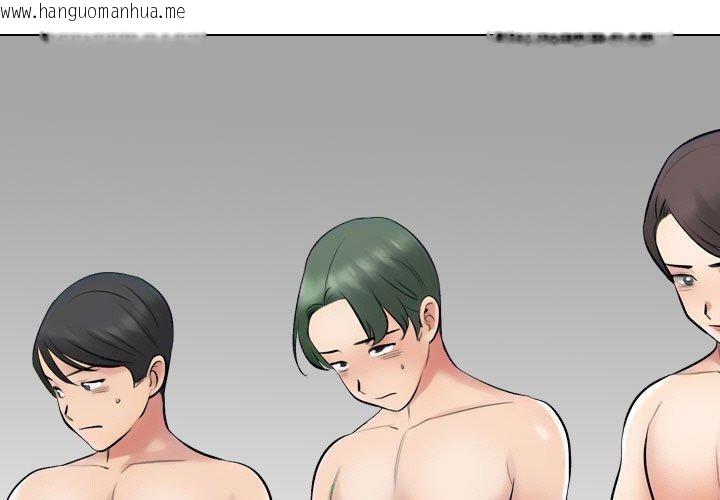 韩国漫画同事换换爱韩漫_同事换换爱-第214话在线免费阅读-韩国漫画-第1张图片