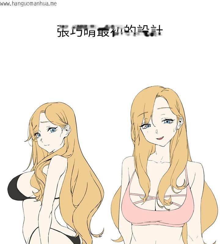 韩国漫画初次深交，请多指教韩漫_初次深交，请多指教-后记在线免费阅读-韩国漫画-第69张图片