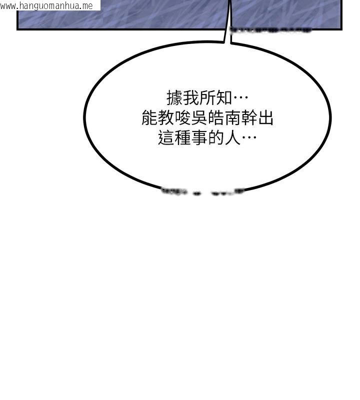 韩国漫画熟女交换计划韩漫_熟女交换计划-第18话-把继母献出去的大胆计划在线免费阅读-韩国漫画-第40张图片