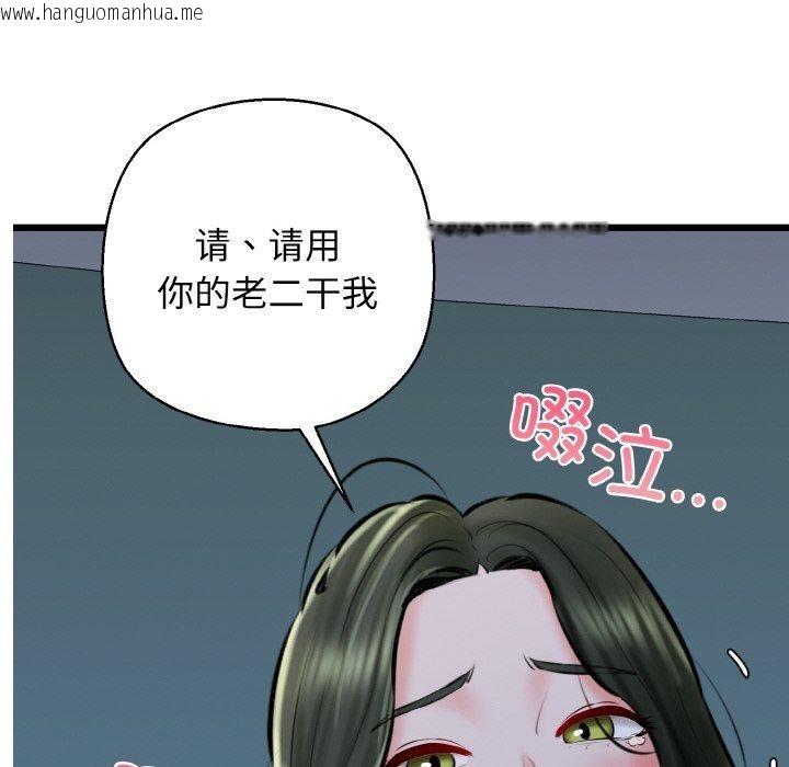 韩国漫画我的拉拉队宝贝韩漫_我的拉拉队宝贝-第38话在线免费阅读-韩国漫画-第146张图片