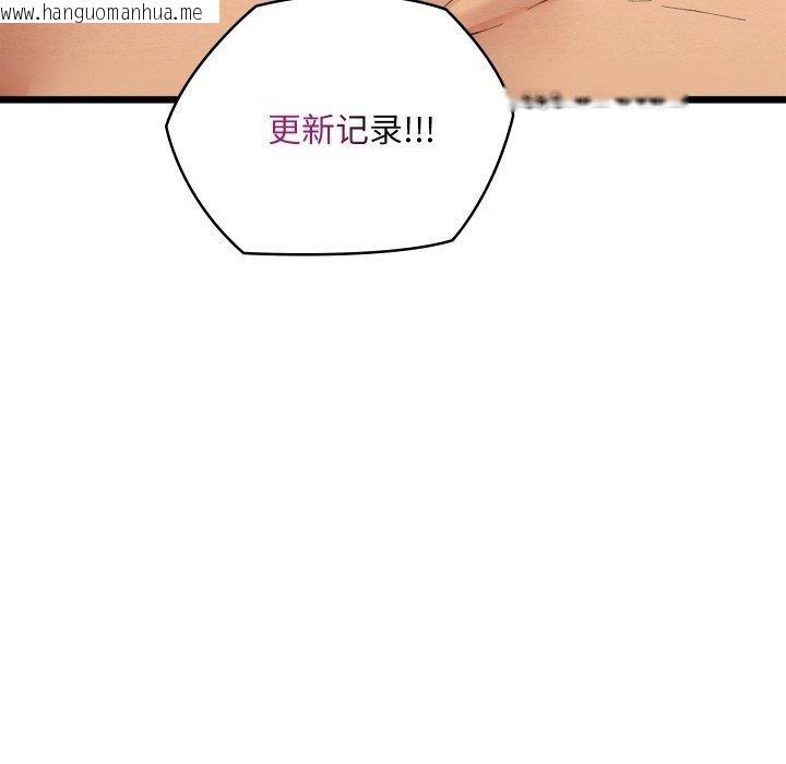 韩国漫画亲密宝鉴韩漫_亲密宝鉴-第18话在线免费阅读-韩国漫画-第158张图片