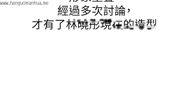 韩国漫画初次深交，请多指教韩漫_初次深交，请多指教-后记在线免费阅读-韩国漫画-第66张图片