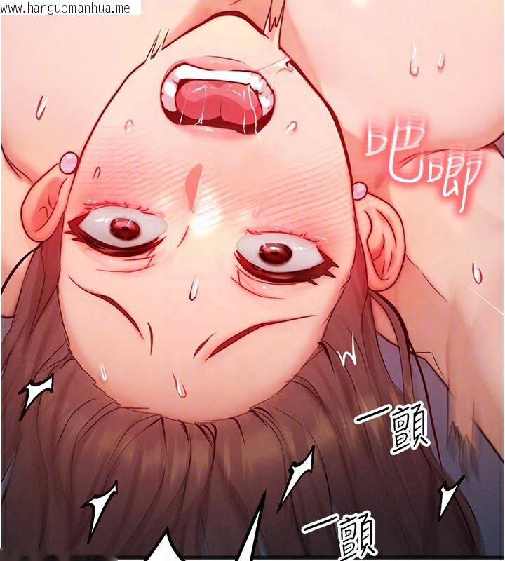 韩国漫画等价交换人生韩漫_等价交换人生-第10话-一起高潮吧在线免费阅读-韩国漫画-第110张图片