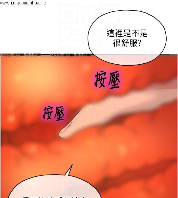 韩国漫画洞洞杂货店韩漫_洞洞杂货店-第127话-只有我能满足葛格!在线免费阅读-韩国漫画-第108张图片