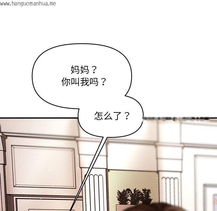 韩国漫画会长家的小儿子韩漫_会长家的小儿子-第13话在线免费阅读-韩国漫画-第123张图片