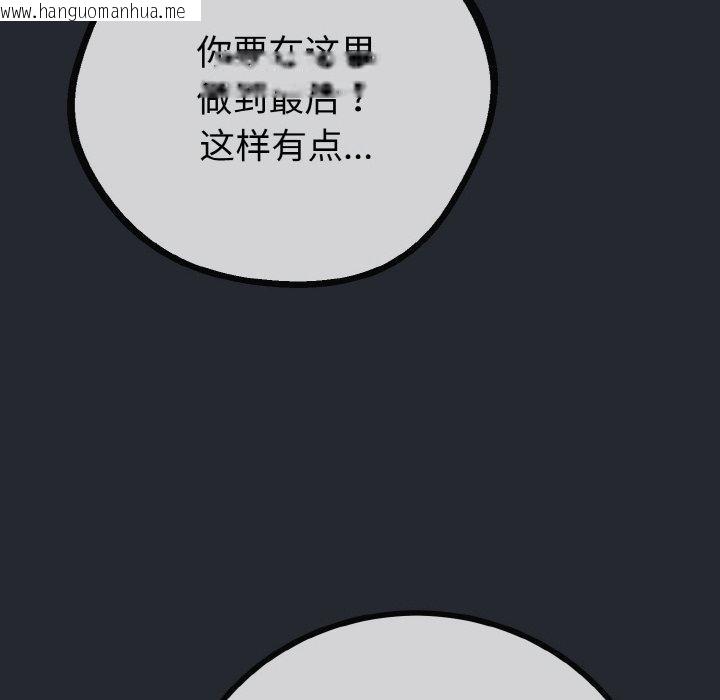韩国漫画与初恋的意外同居韩漫_与初恋的意外同居-第14话在线免费阅读-韩国漫画-第86张图片