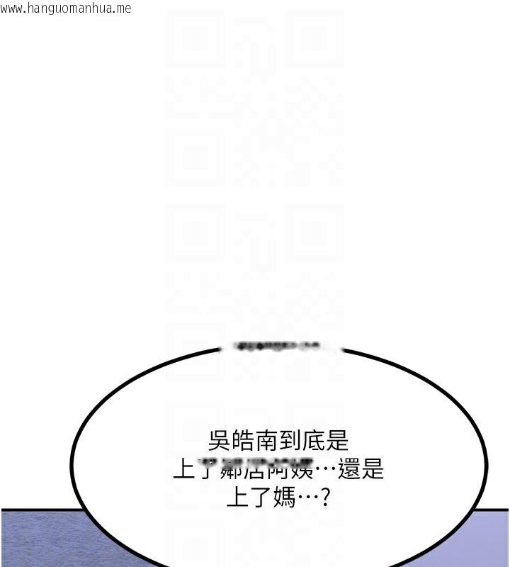 韩国漫画熟女交换计划韩漫_熟女交换计划-第18话-把继母献出去的大胆计划在线免费阅读-韩国漫画-第24张图片
