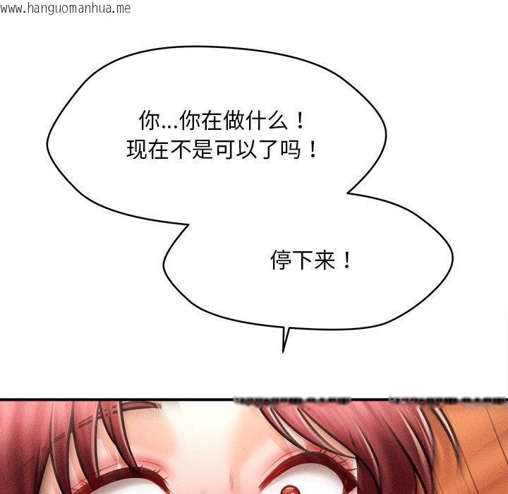 韩国漫画会长家的小儿子韩漫_会长家的小儿子-第13话在线免费阅读-韩国漫画-第102张图片