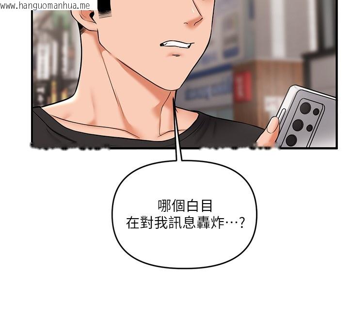 韩国漫画玩转学姐韩漫_玩转学姐-第61话-收复原属校霸销魂鲍在线免费阅读-韩国漫画-第12张图片