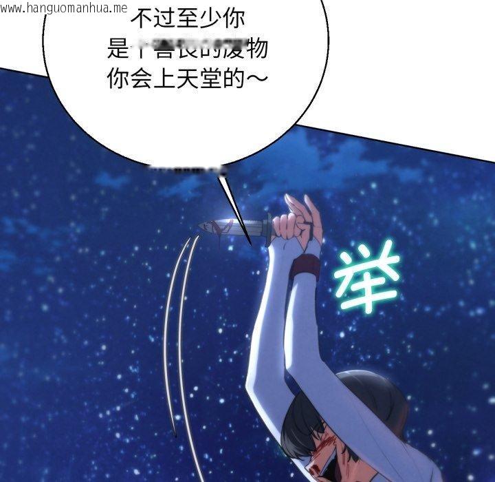 韩国漫画危险同学会韩漫_危险同学会-第65话在线免费阅读-韩国漫画-第54张图片