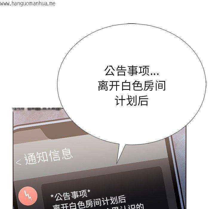 韩国漫画走不出的房间：第二季韩漫_走不出的房间：第二季-第37话在线免费阅读-韩国漫画-第131张图片
