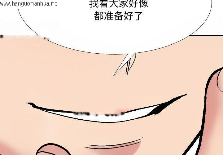 韩国漫画同事换换爱韩漫_同事换换爱-第214话在线免费阅读-韩国漫画-第4张图片