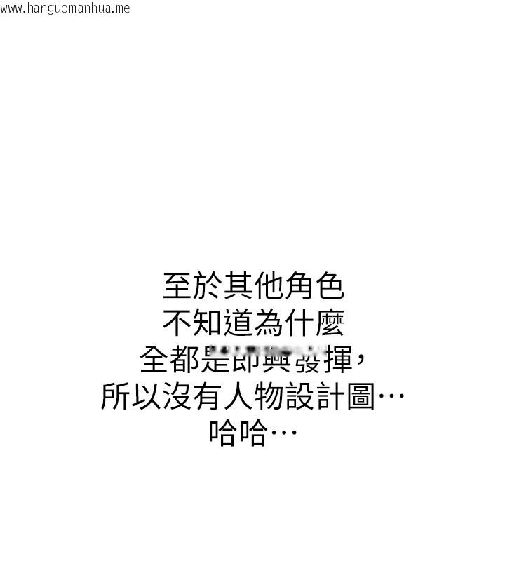 韩国漫画初次深交，请多指教韩漫_初次深交，请多指教-后记在线免费阅读-韩国漫画-第87张图片